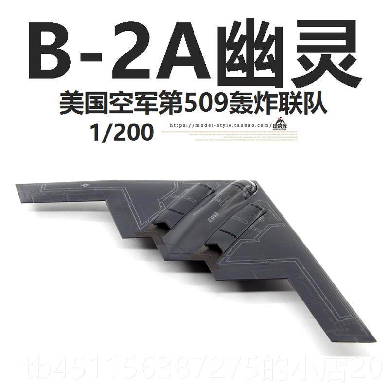 高档WTK美国B2A幽灵战B略L隐形轰炸机2仿/真军事成品合金飞机模型