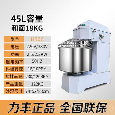 正品利丰和机用H20F5h3面0F和面商机双动双速和面机2kg和面机