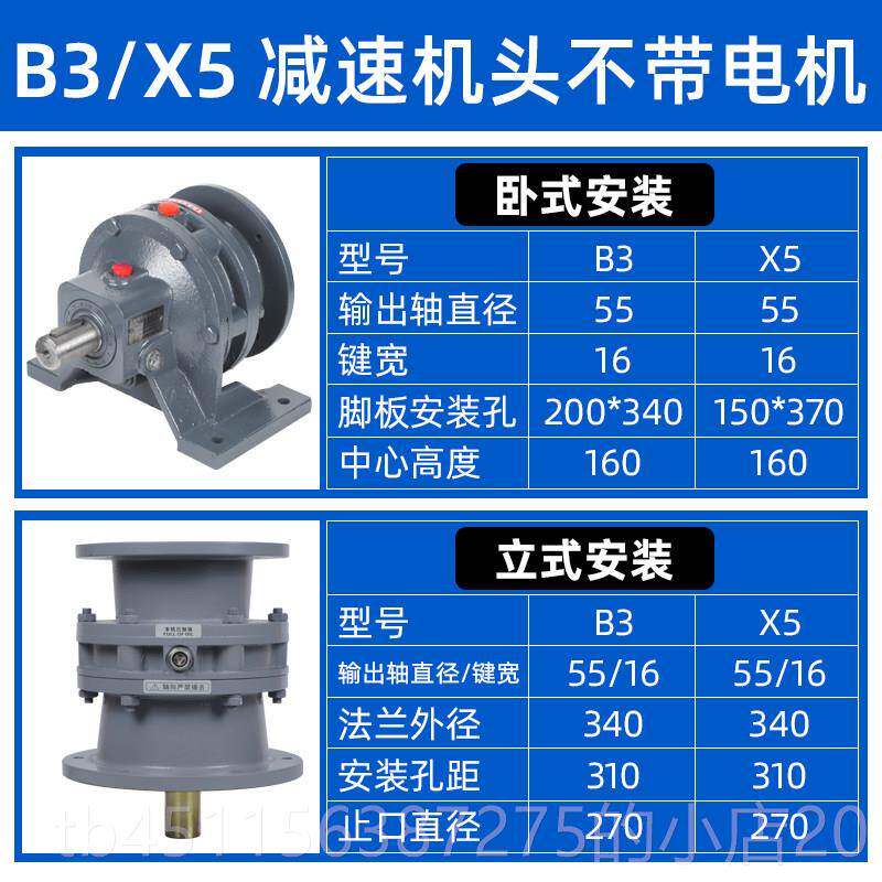 高档行星摆线 线针轮卧式立安装搅拌减速式机一体3器80v全铜相电
