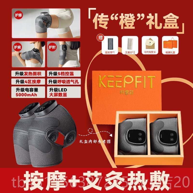 高档科菲膝盖按摩仪器节保暖电加热护膝寒腿热敷普疗女关士关节理