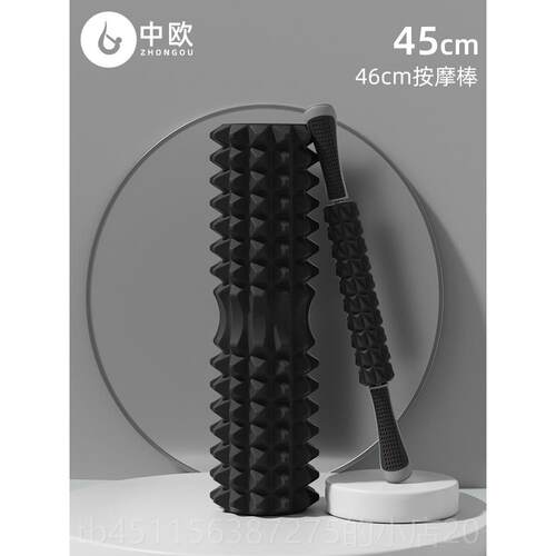 高档泡沫轴肌肉放松摩滚瘦腿专业实心款狼牙按摩滚器轴轮按滚背狼