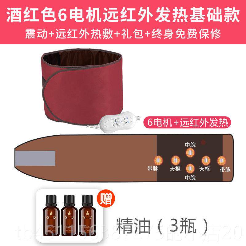 高档美院红外震动加热敷燃脂减肥腰带收容腹肉瘦肚子赘暖宫按摩远