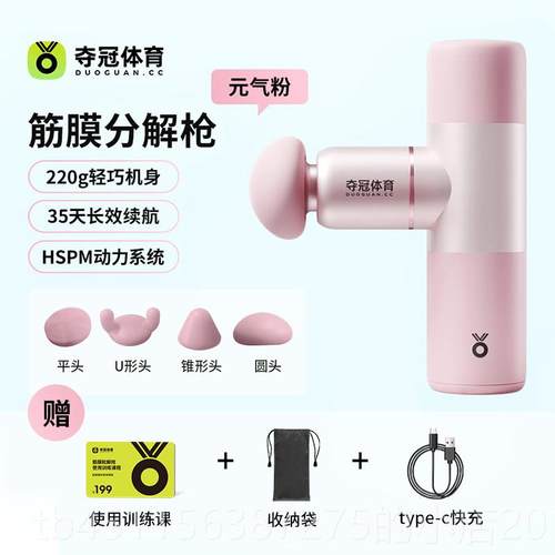 高档夺冠放育体筋膜枪按摩mini业运动学生考训按摩仪专迷你肌肉松