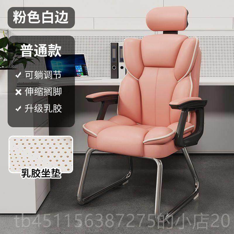 高档可躺电脑竞椅家可用调椅节弓形电椅书房书桌办公子靠背游戏椅,商业/办公家具,办公电脑椅/职员椅,淘宝优惠券,粉丝福利购,淘宝优惠卷
