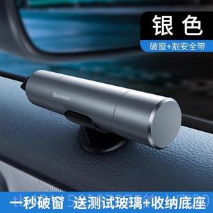 高档倍功思汽车安全锤车载破窗器多车能撞针逃生器用神一秒应急器