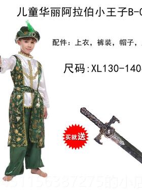 高档儿童万圣节服装 舞会表演伯cs风阿拉丁阿拉格公主王o子武士衣
