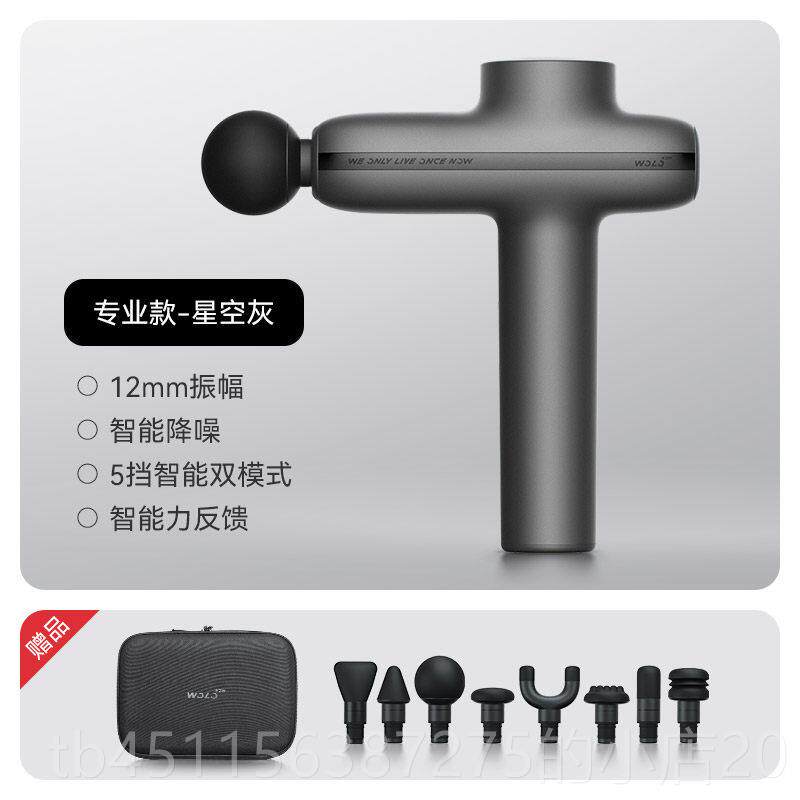 高档率沃乐按摩枪筋膜肌肉按摩枪器业级电动按摩枪大功颈膜枪体育