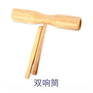 高档儿音尔乐具橡木高低梆子 奥夫打击乐器组合 教亲子互动乐幼器