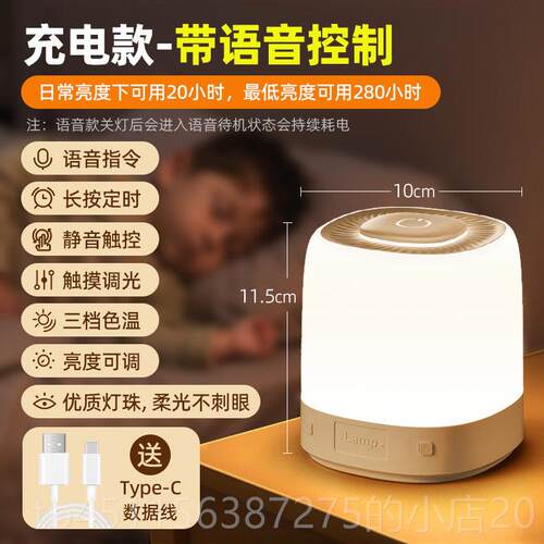 高档小夜灯充电照明眼护卧室用床头睡眠夜间家超长航续台灯起新款