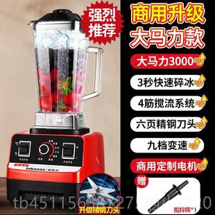 高档英凯滤仕商用破壁无渣大果汁豆浆3升免过机早餐店容量搅拌料