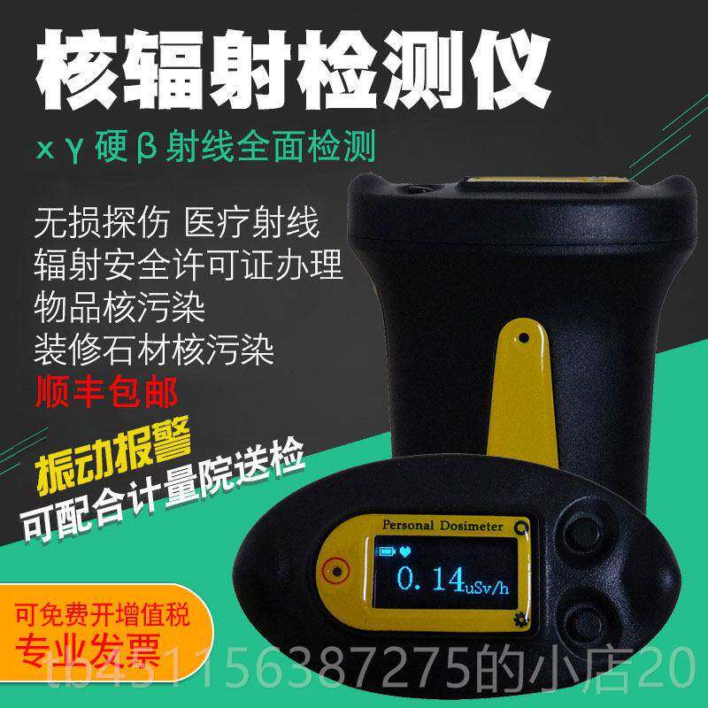 高档RG1100个人剂线量仪专业核量辐检射测仪放射性剂器射辐射报警