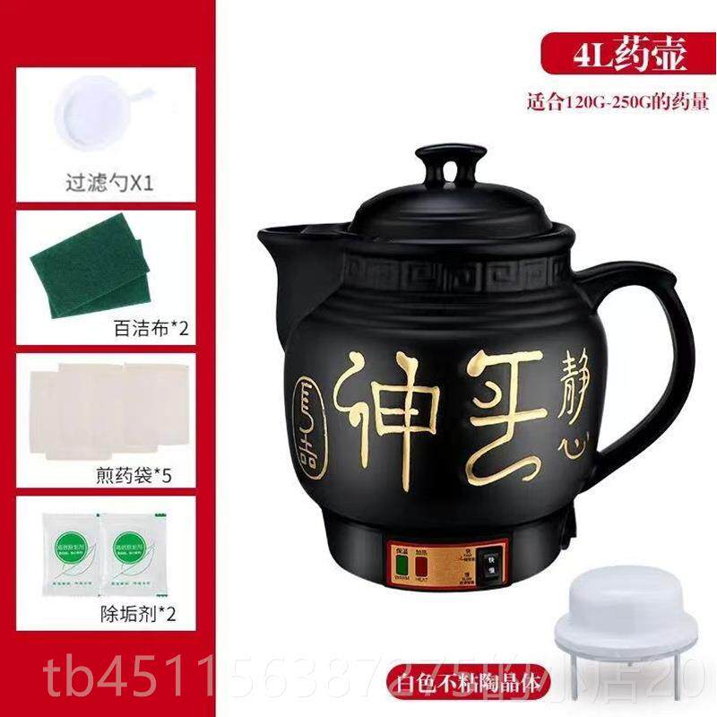 正品中3升全自动中药壶壶养生煎药壶长嘴珍药煲电煎药壶时壶老人