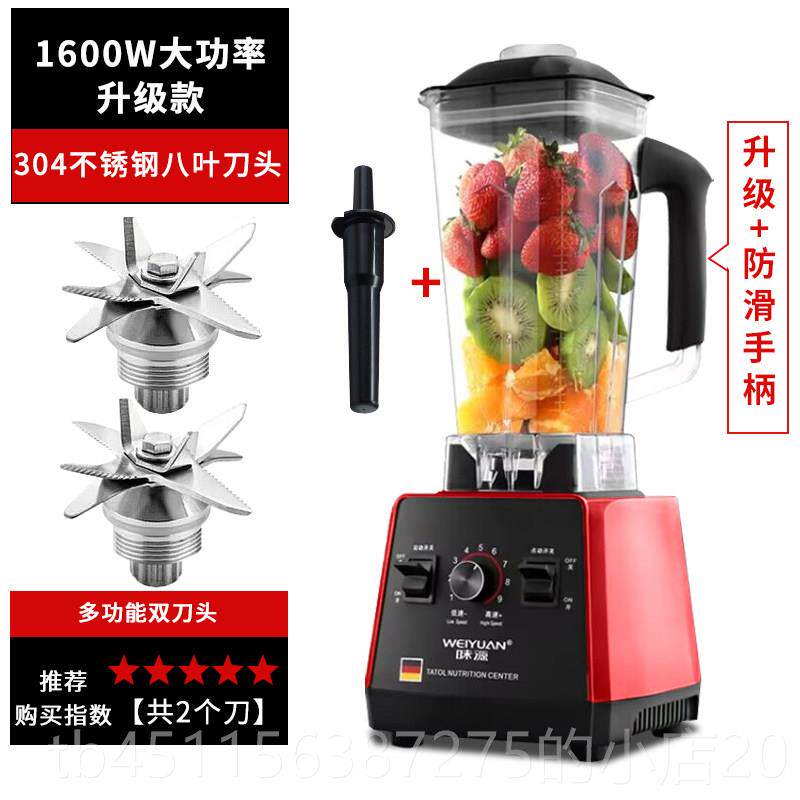 高档破德国味源壁榨汁机家用多浆功能炸理果汁料水果冰沙商用豆搅