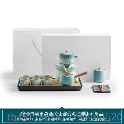 正品叁旬高锦轻奢绣自动功夫茶具装陶瓷家套用懒人档泡茶神器茶壶