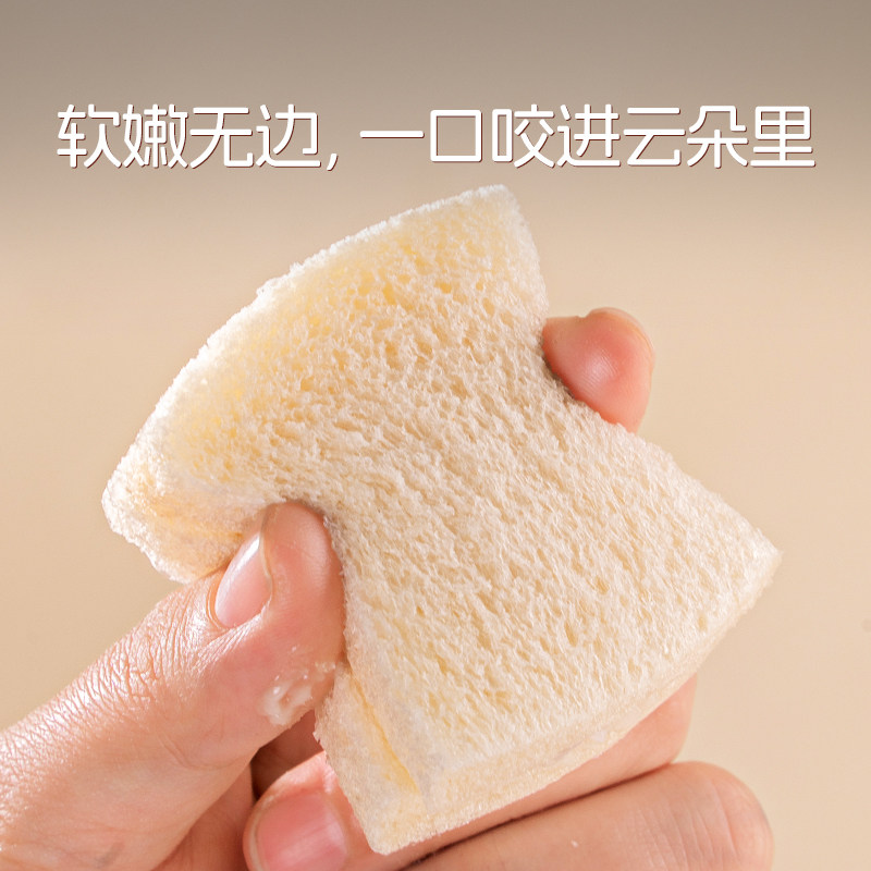 【新品】邻小言大米吐司面包学生早餐宝宝零食夹心无边点心营养