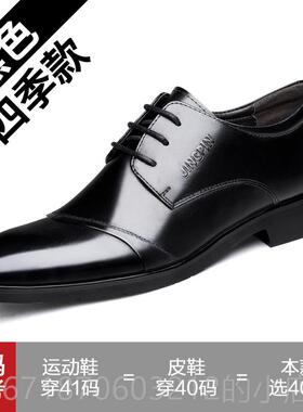 高档皮鞋男士皮务休闲 商秋季加绒百英搭增真高伦青年正装黑色工