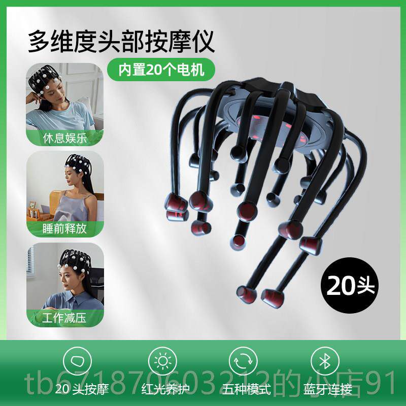 正品头部摩八爪鱼灵魂提神取器挠疼理疗经络器按偏头皮痛仪疏通捶