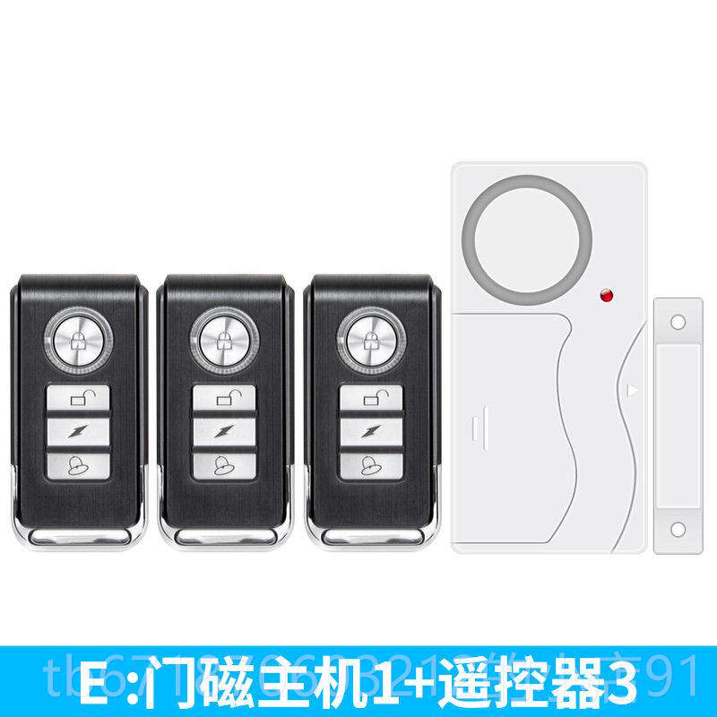 正品遥用控开家门窗防盗警报器门磁防贼偷神器开 关房小门窗户 门