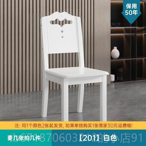 高档木餐椅家用中式现代简木头靠背桌椅子酒店饭厅商餐约用饭桌凳