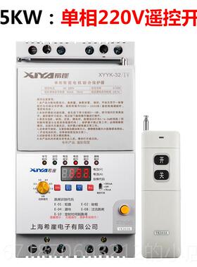 高档希崖电机水泵大功率无线控遥开关220V远程保开护控器摇断电关