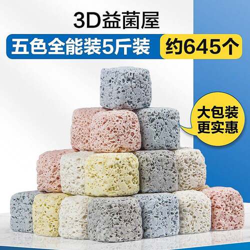正品创宁鱼缸过滤材料材陶鱼瓷滤环细菌屋滤纳米石英球净水石缸过