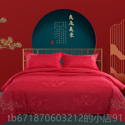 正品山东嘉魏桥嘉纺家全棉庆提花四件套结婚200根高档中式绣花婚
