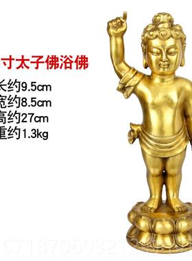 正品牟黄释迦尼太子像指天地铜像摆件工艺铜指品