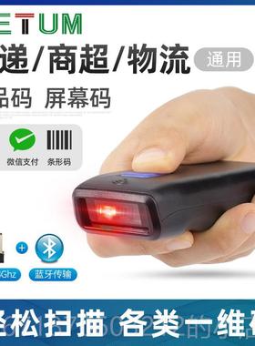 正品NETU无线蓝牙快扫码枪手持便携式外接手机小型外挂扫码器智能