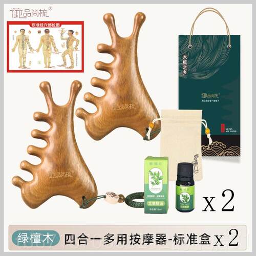 正品正版四合一按摩器拉木天然绿檀头部经络线梳脸部下颚线 提刮