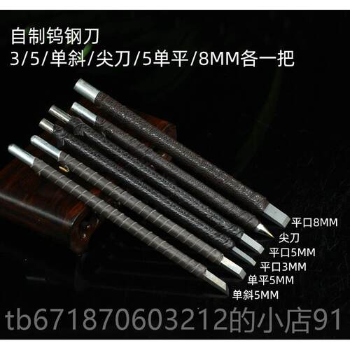 高档练刻工入具套装钨钢篆篆刻刀练习章料初学者全套门学生习印章