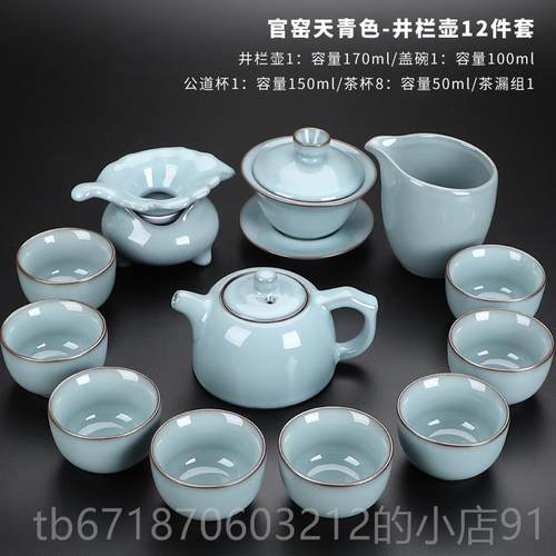 高档用茶具套装家档办公室会客中式高陶瓷开片泡茶用品盒功夫茶杯