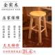 正品 创意客厅用木凳头小 实木凳矮凳板凳子学习凳家餐桌凳圆凳时尚