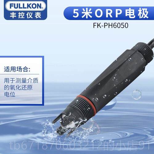 正品丰业控工在线p器H计 ph控制度器电导率检测仪传感电极探头ORP