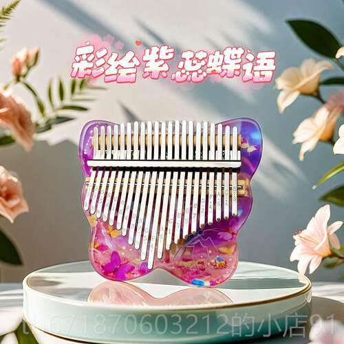高档拇指琴水晶透明手指琴卡1林巴21音初学者7音推女生荐高颜值琴
