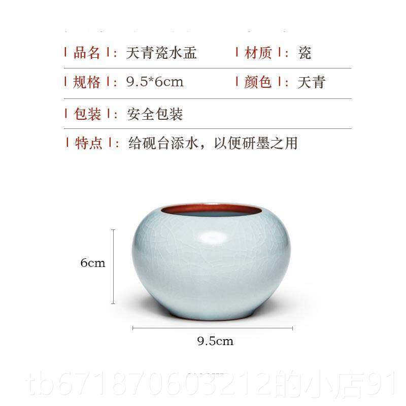 高档荣宝斋瓷器陶水砚盂洗毛笔缸文房小青瓷冰裂开片天釉景德镇瓷
