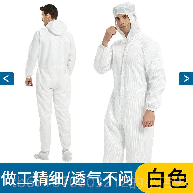 正品防静电护帽连体连连服四体服沙疗服沙灸无尘洁净服带脚套男女