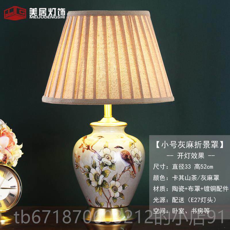 高档式中全铜美陶瓷式台灯厅卧室床头灯温馨调光客乡村复古花鸟创