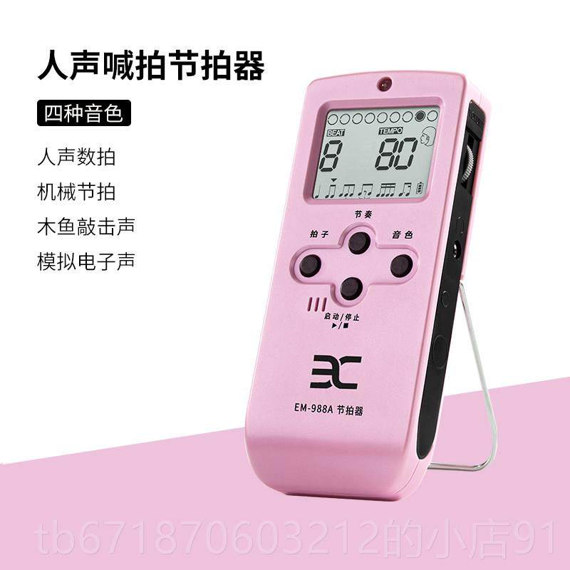 正品eno伊诺88A电子人声节拍钢用琴吉他架子鼓古器筝小提琴通充电