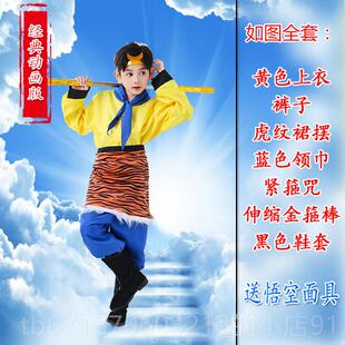 正品西游记孙悟空儿童演出表服装齐天圣美猴王大舞演服饰旦耶诞元