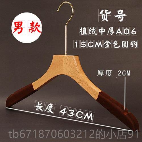 正品高本品质色漆面榉木原木本色服装店男女韩实版植绒防滑头衣架