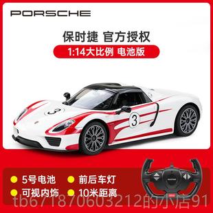正品 RAS车TR星辉A保时捷911GT2RS遥控汽车r具c跑赛车男孩玩儿童电