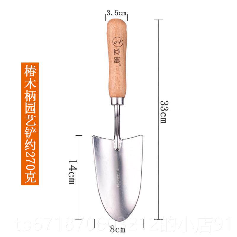 正品家用养花种花园艺铲具套装不锈钢工小铲子种植挖种土组合花铁