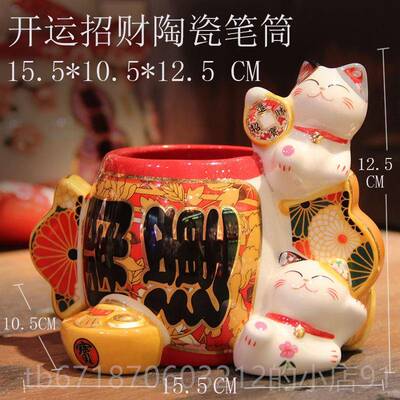 正品桌送儿童可爱创摆笔意筒陶瓷招财猫办公室时尚小件个性卡通面