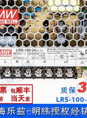 高档LRS-100-24 明纬100W电源24.5A直流开关稳压420V转24V2DVC台