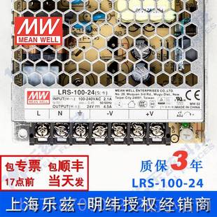 明纬100W电源24.5A直流开关稳压420V转24V2DVC台 高档LRS 100