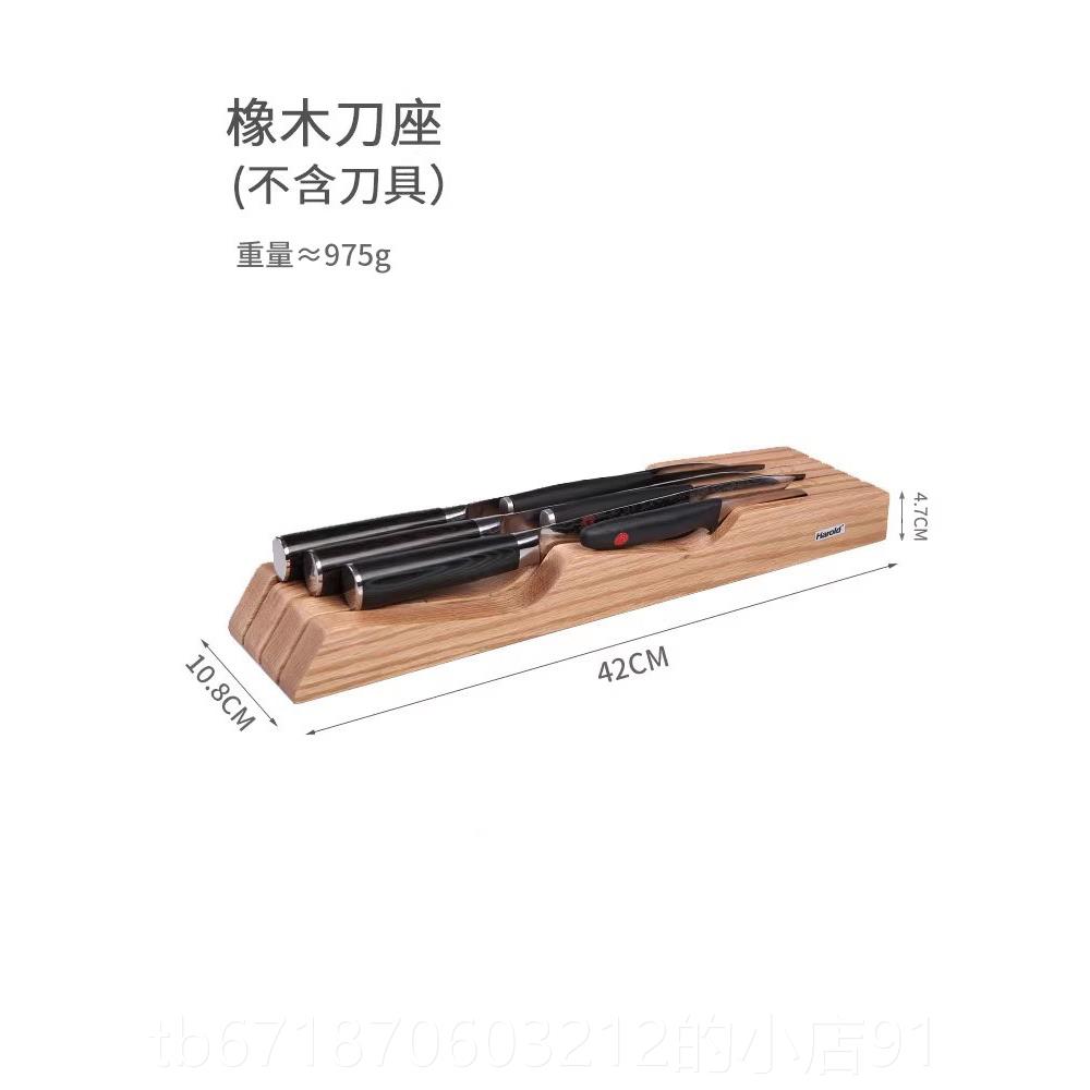 正品哈屉罗德全实木内式刀架橱收纳厨房卧柜式刀座具收纳刀架置物图片