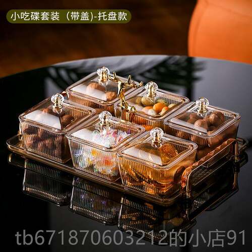 高档家用零食多层果盘分果果格糖果收纳盒轻干奢糖盒托盘客厅零食