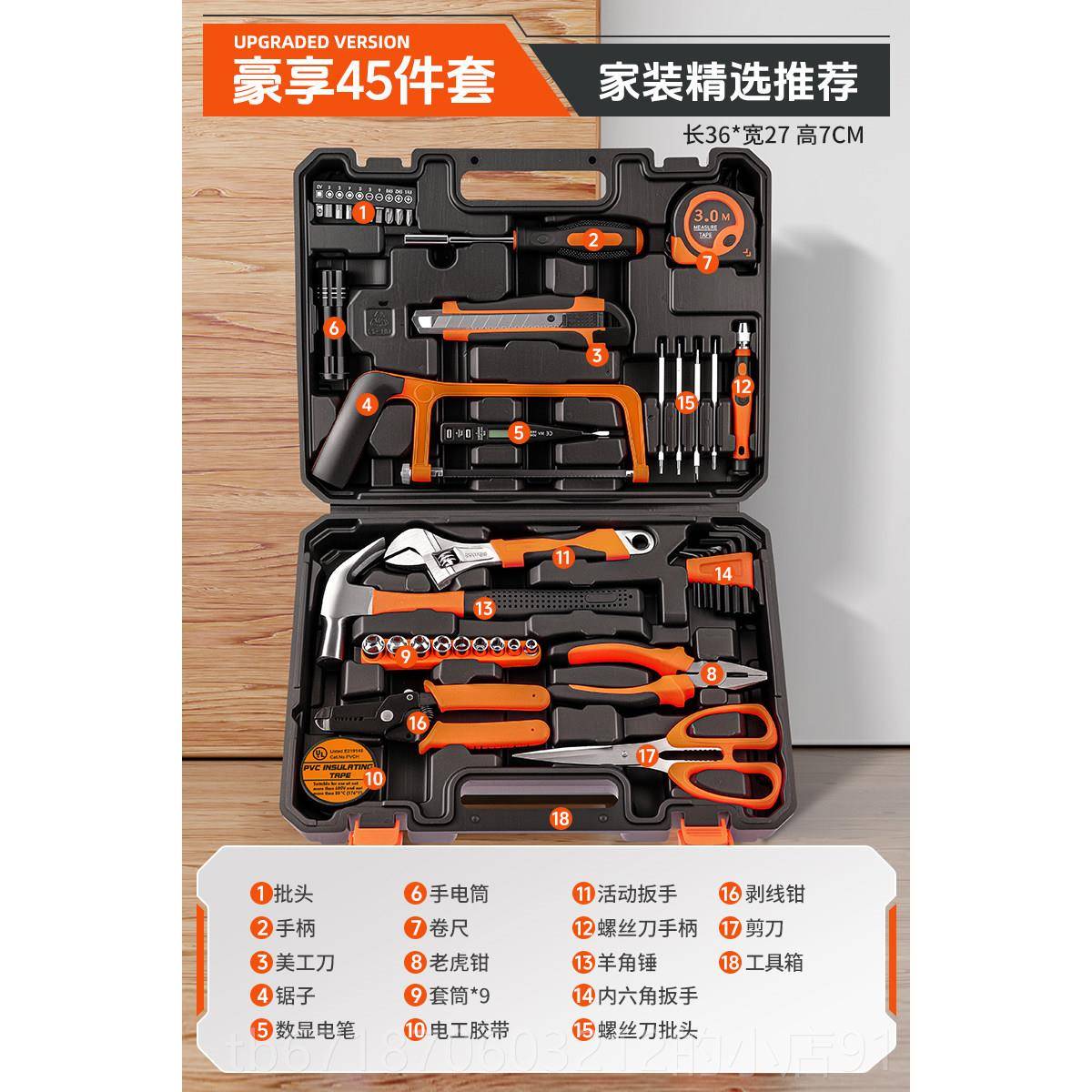 正品绿林工具箱装家全用大全五电工套专用维修家庭车金载多功能组图片