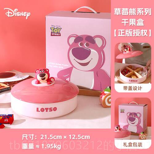 高档迪士尼系列陶瓷干果盒家客零食收纳盒高厅颜值水盘果用创意糖