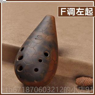 空谷埙乐器G陶 专业演奏独奏埙 满调熏学生成 十孔F单腔口埙 正品